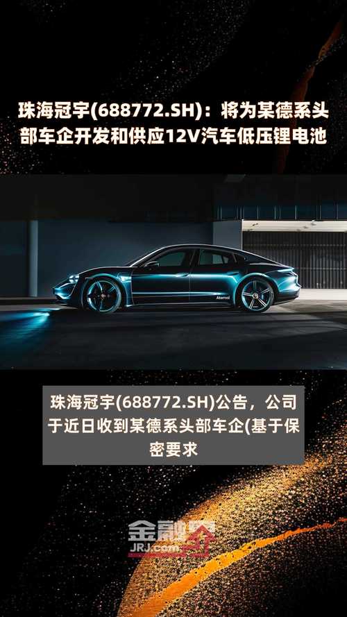 冠宇集团如何凭借12V汽车低压锂电池颠覆高端电动车市场？  第3张