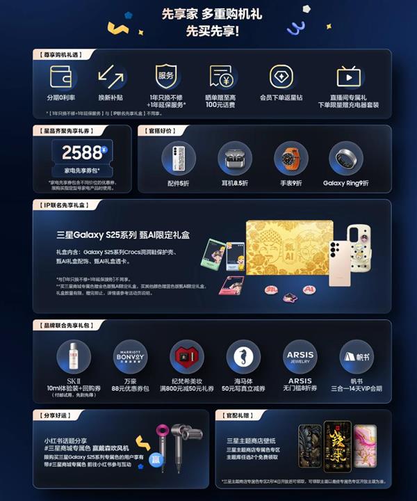 三星Galaxy S25系列震撼发布！AI手机新标杆，你准备好抢鲜体验了吗？  第4张