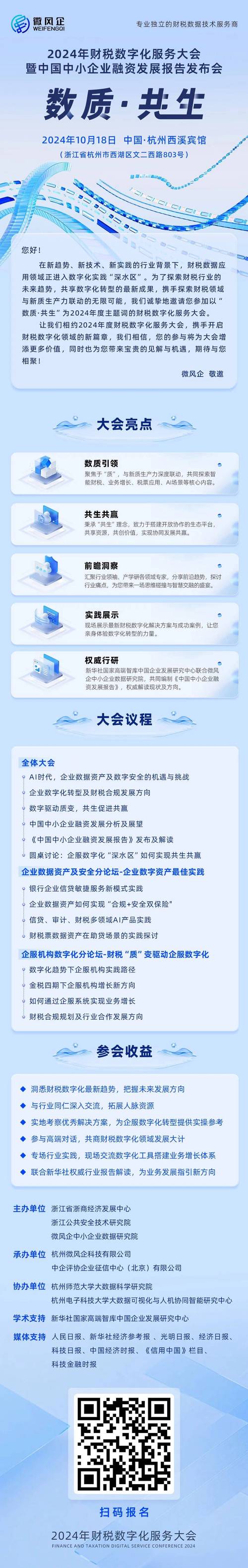 企业财税数据安全与合法应用难题如何破解？企查查新功能引发行业关注  第14张