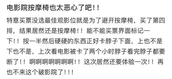 电影院里的按摩椅竟是观影噩梦？揭秘为何大家都避之不及