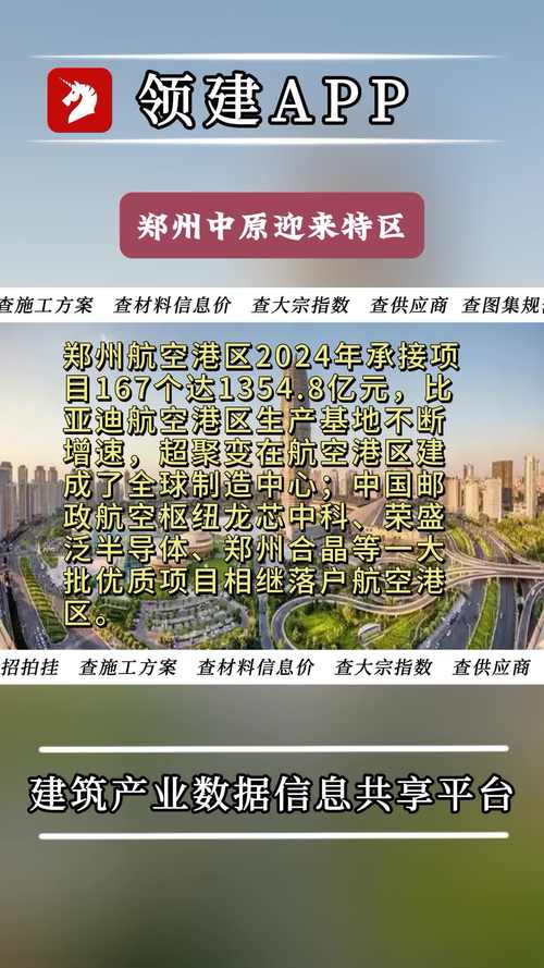 2035年国家中心城市大变局！成都、武汉、郑州、西安为何被踢出局？  第5张