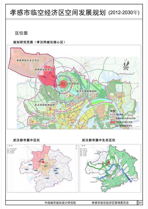 2035年国家中心城市大变局！成都、武汉、郑州、西安为何被踢出局？  第7张