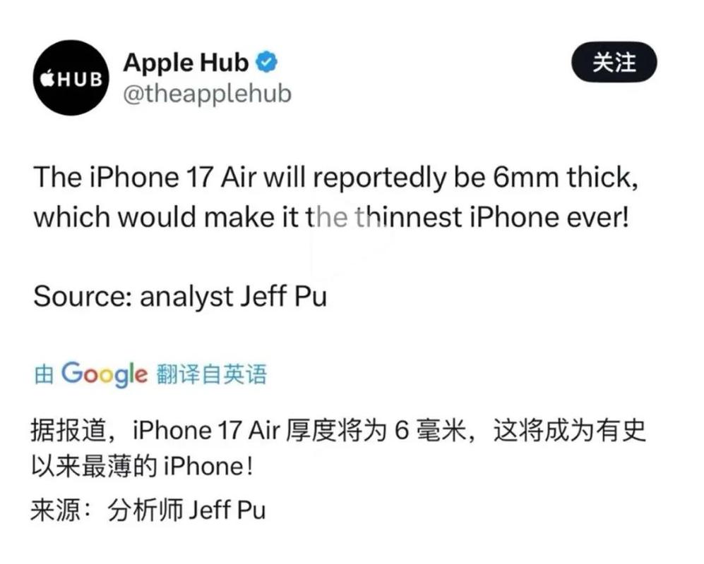 iPhone 17系列大变革！Plus被砍，新增Air机型，设计杂乱无章，你还会买吗？  第10张