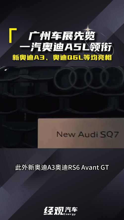 奥迪A5L双雄争霸！上汽与一汽谁更胜一筹？极光紫与激光雷达的较量  第6张