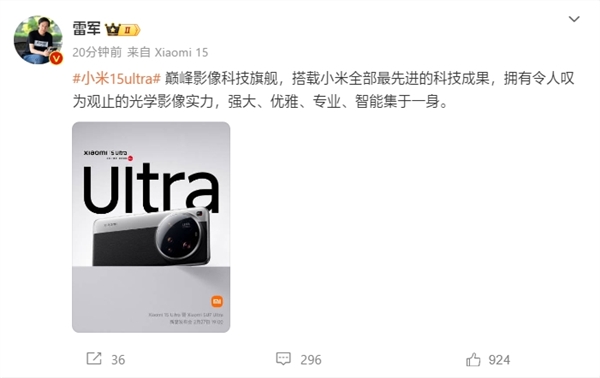 小米15 Ultra震撼发布！这款影像旗舰能否颠覆你的手机拍照体验？  第2张