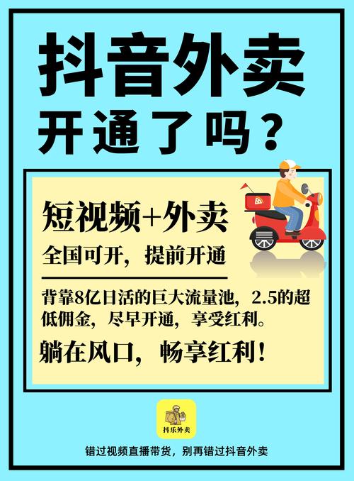 饿了么春生计划重磅来袭！10亿扶持餐饮商家，你准备好迎接外卖新风口了吗？  第2张