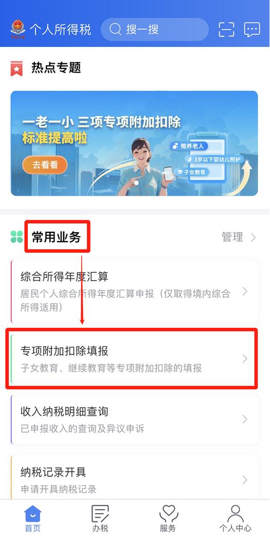 个税免征额提高至6000元，你的钱包会鼓起来吗？  第2张