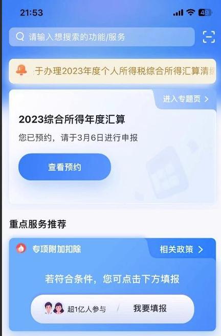 个税免征额提高至6000元，你的钱包会鼓起来吗？  第8张