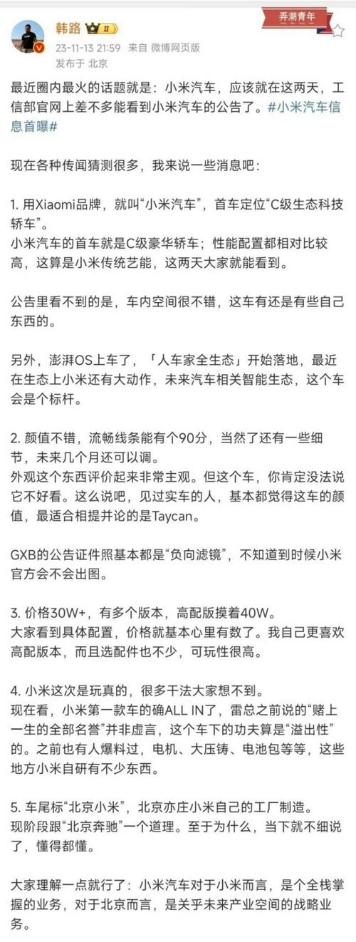 小米汽车路测数据造假？工信部1.2亿罚单真相曝光