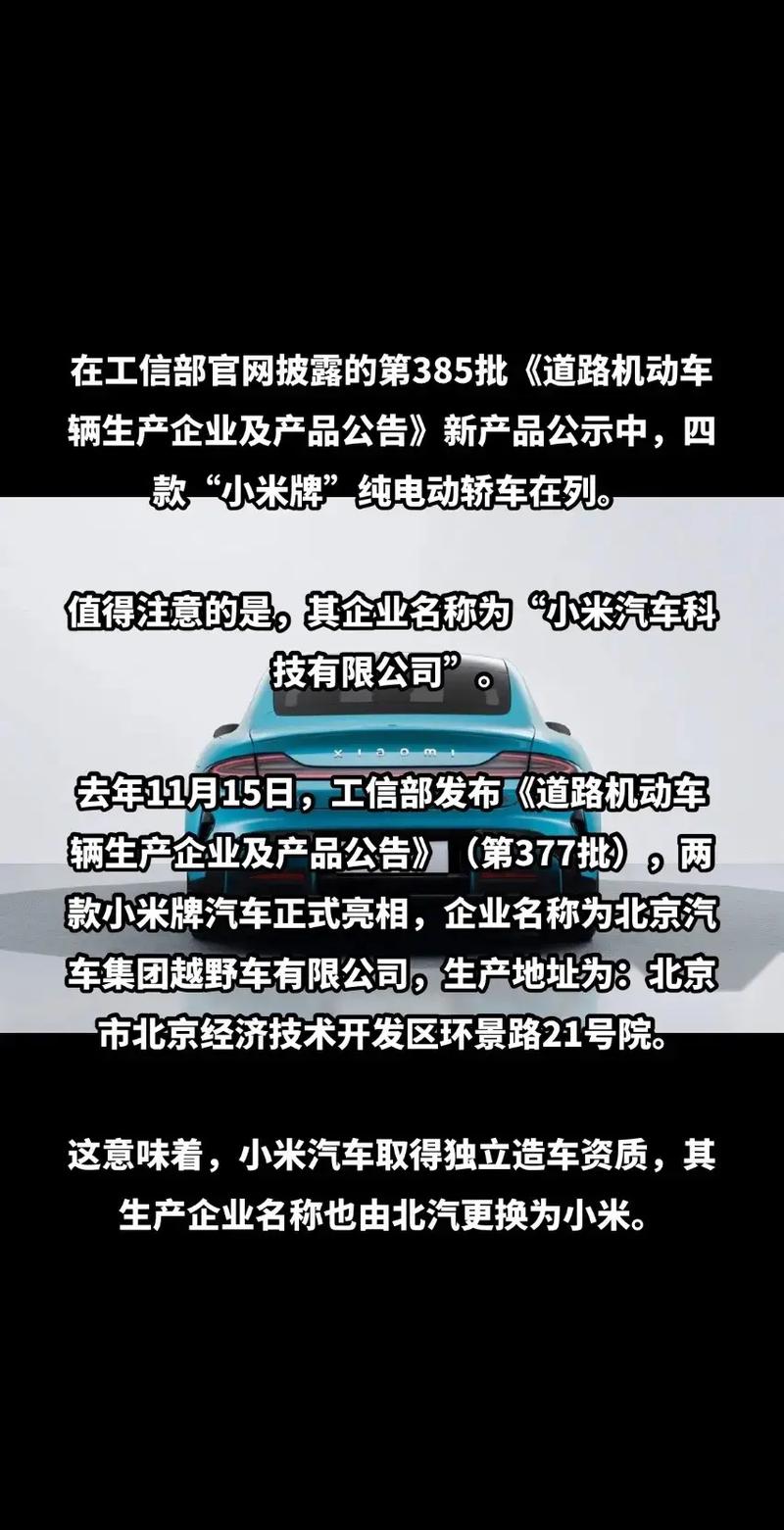 小米汽车路测数据造假？工信部1.2亿罚单真相曝光  第8张