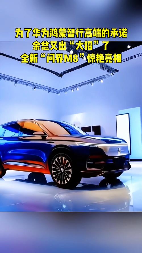 问界M8全新深邃蓝配色曝光，40万价位最强家用SUV即将登场  第3张