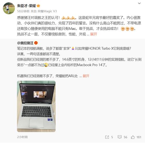 荣耀MagicBook Pro 14续航12小时11分钟，Windows笔记本中的续航之王  第12张