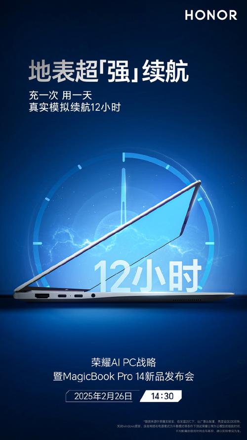 荣耀MagicBook Pro 14续航12小时11分钟，Windows笔记本中的续航之王  第5张