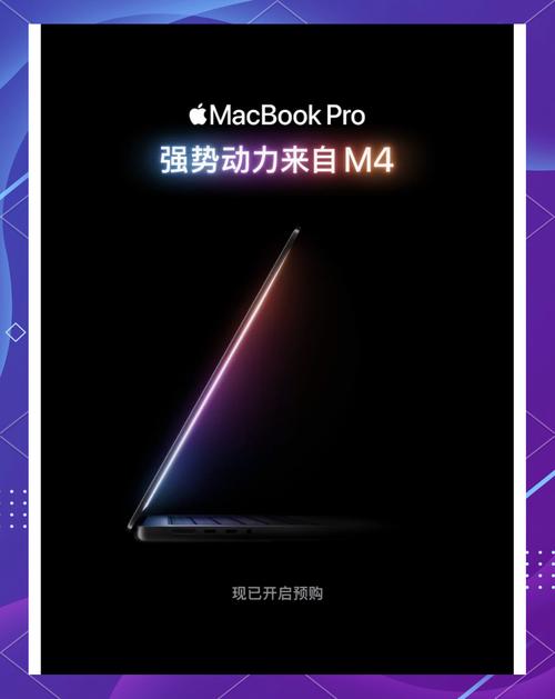 苹果M4 MacBook Air即将发布，你准备好迎接性能革命了吗？