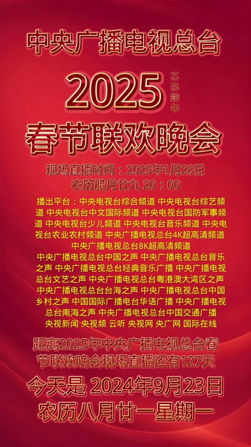 2025年春节，23家电视台为何同时播放这部藏文化纪录片？  第2张