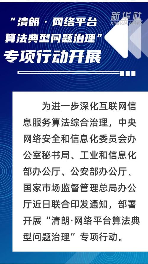 今日头条如何打造清朗网络环境？揭秘平台治理的三大关键举措