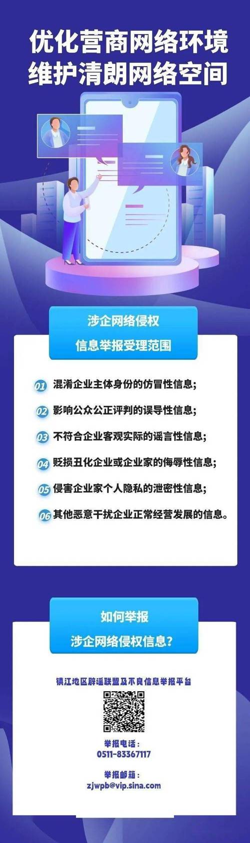 今日头条如何打造清朗网络环境？揭秘平台治理的三大关键举措  第3张