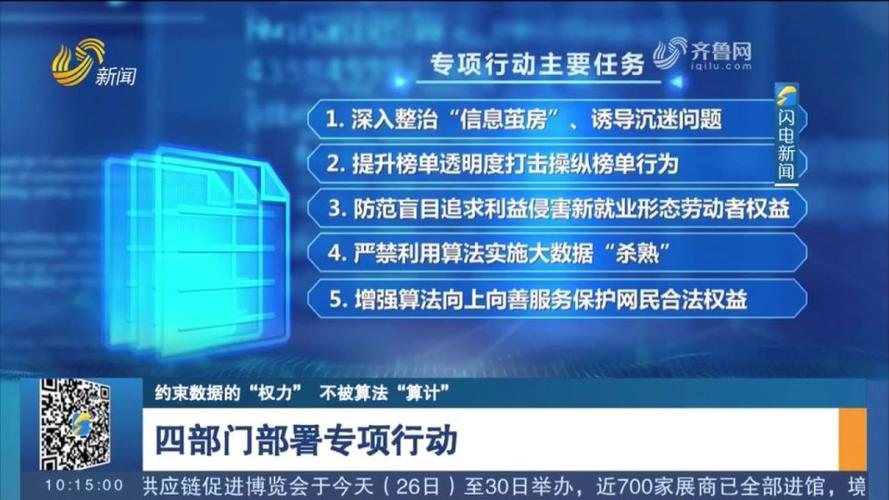 今日头条如何打造清朗网络环境？揭秘平台治理的三大关键举措  第4张