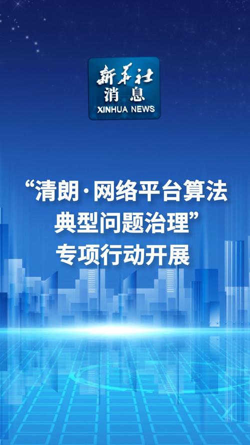 今日头条如何打造清朗网络环境？揭秘平台治理的三大关键举措  第8张