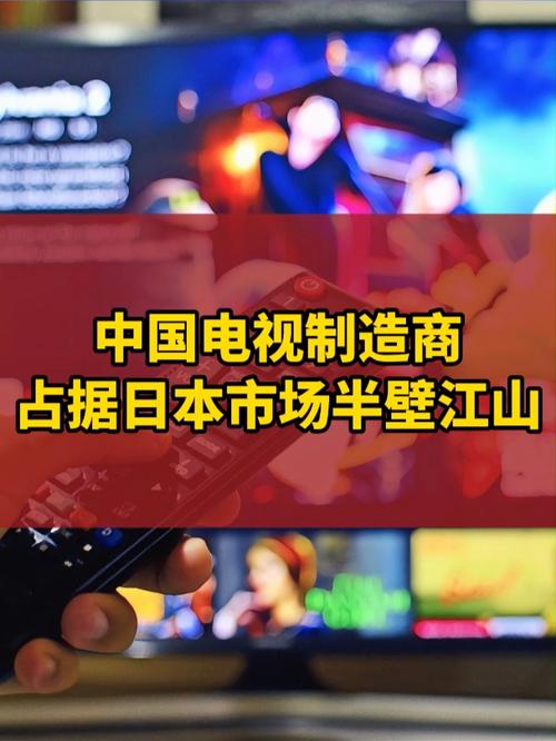 日本电视市场大滑坡！OLED电视出货量暴减50%，未来何去何从？  第3张