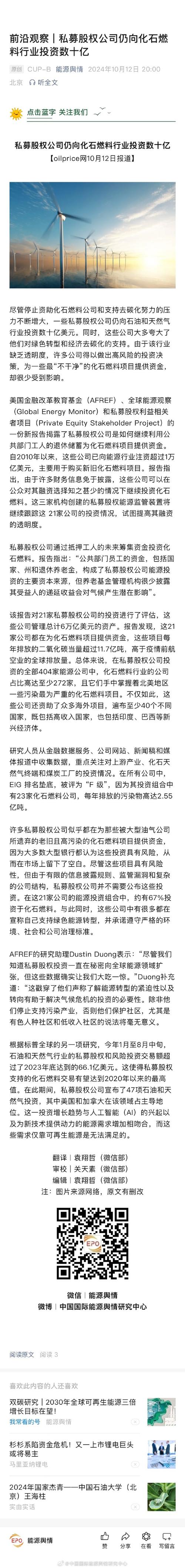 福建人如何再次改写动力电池历史？曹芳与陈继程的182亿IPO奇迹  第11张