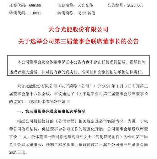 福建人如何再次改写动力电池历史？曹芳与陈继程的182亿IPO奇迹  第15张