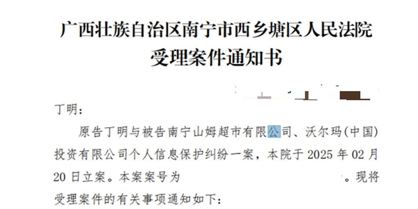 山姆超市强制人脸识别，你的隐私权正在被侵犯！你敢说不吗？  第8张