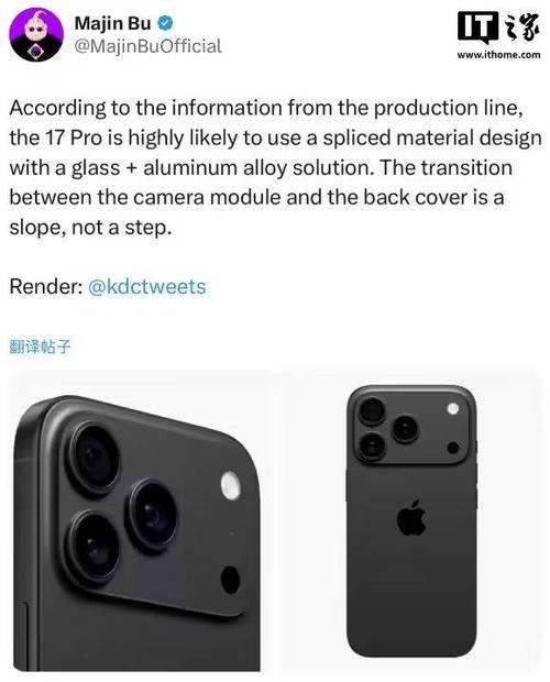 iPhone 17 Pro将采用拼接材质设计，这会是苹果的又一次颠覆吗？  第13张