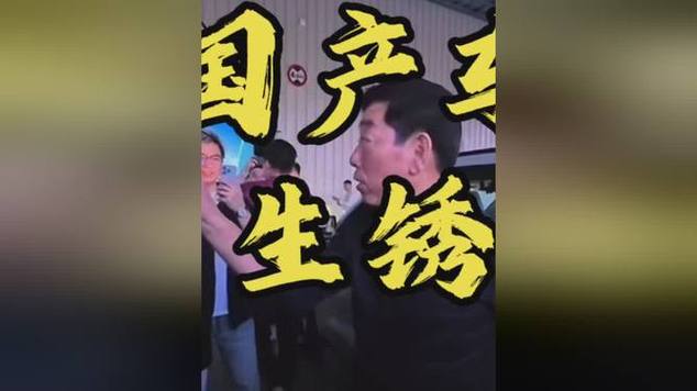 魏建军犀利回应国产车生锈问题：不只是工艺，更是良心！你敢相信吗？