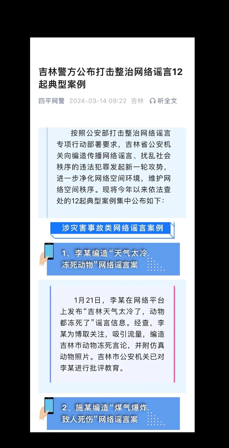 网络谣言如何摧毁资本市场？弘信电子集团揭露真相  第4张