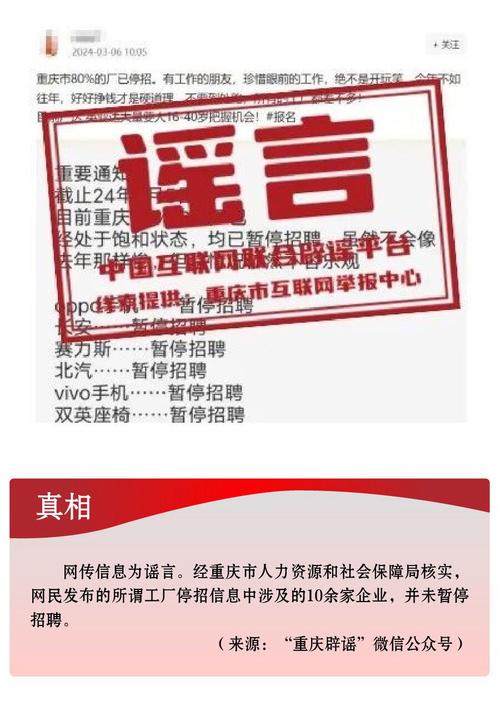 网络谣言如何摧毁资本市场？弘信电子集团揭露真相  第8张