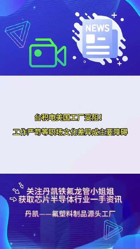 台积电每日工作行程曝光！美籍工程师揭秘中美工作文化差异，你绝对想不到  第12张