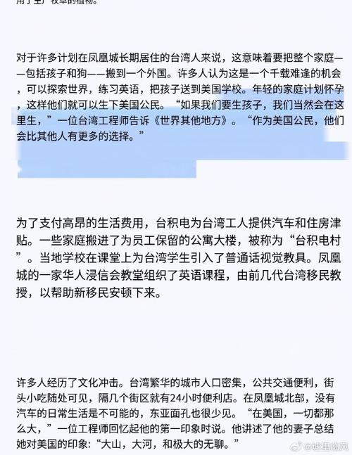 台积电每日工作行程曝光！美籍工程师揭秘中美工作文化差异，你绝对想不到  第19张