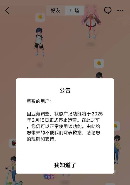 QQ短视频即将停运？2025年4月2日之后你将无法再发布作品  第1张