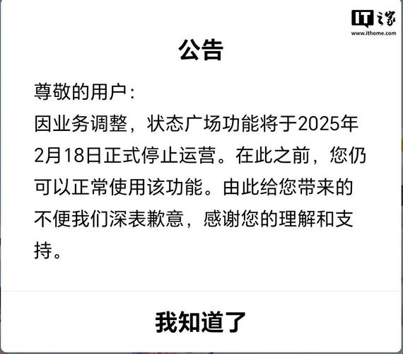 QQ短视频即将停运？2025年4月2日之后你将无法再发布作品  第2张