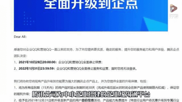 QQ短视频即将停运？2025年4月2日之后你将无法再发布作品  第4张