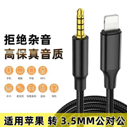 苹果USB-C转3.5毫米音频线仅售329元，你的设备准备好了吗？  第7张