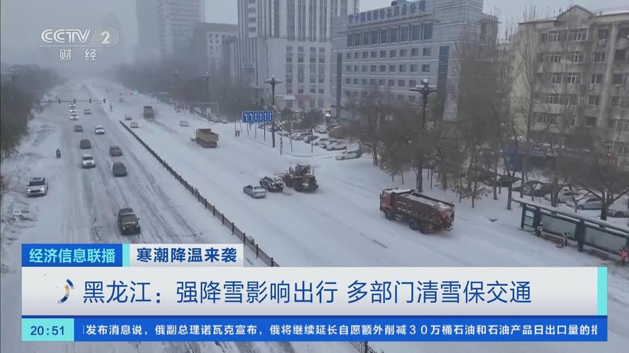 寒潮+暴雪+大雾三预警齐发！春节回家路上你准备好了吗？  第7张