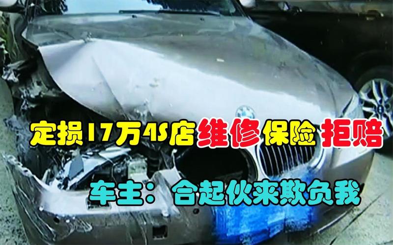 13万新车撞毁后维修竟拖了3个月！4S店为何迟迟不修？车主权益谁来保障？  第11张