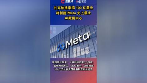 Meta豪掷600亿美元押注AI，2025年将成决定性一年！你准备好了吗？  第2张