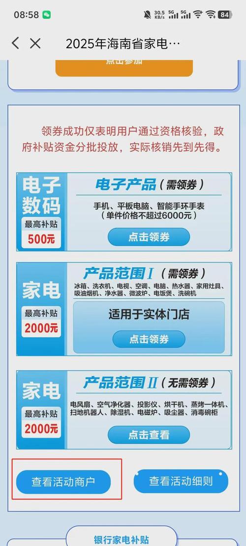 792万人已申请！手机数码购新补贴立减优惠，你还在等什么？  第11张