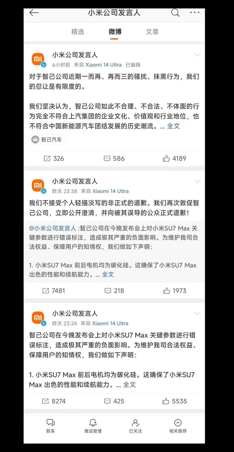 小米汽车遭恶意抹黑？博主被缉拿归案，真相究竟如何