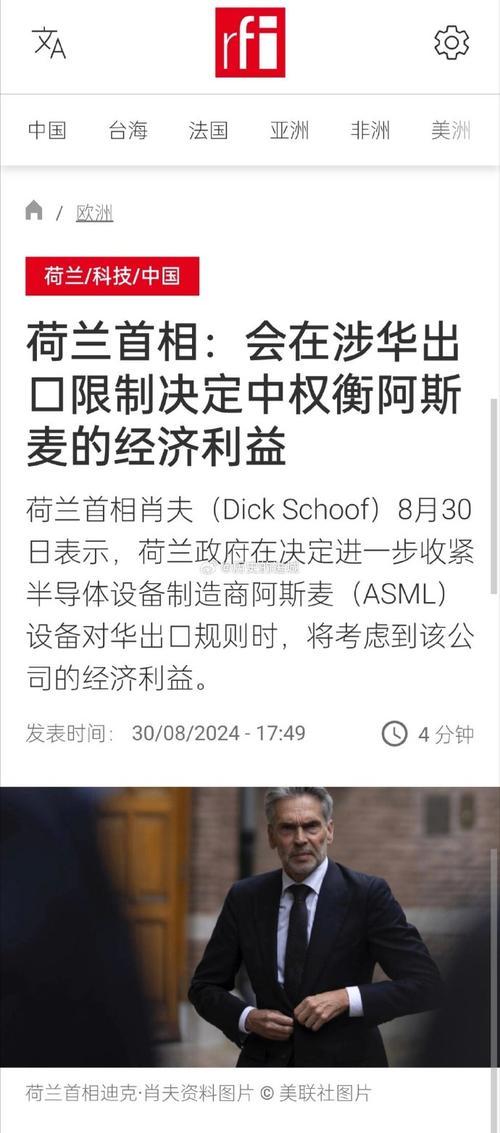 荷兰首相表态！ASML光刻机能否继续出口中国？背后真相令人  第3张