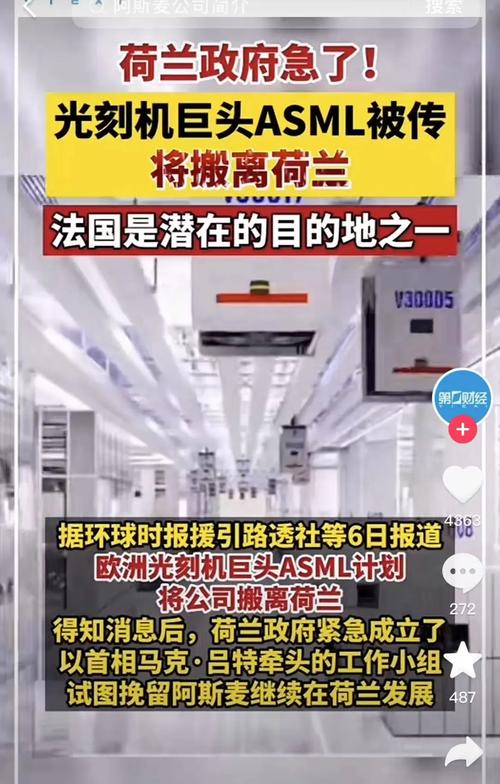 荷兰首相表态！ASML光刻机能否继续出口中国？背后真相令人  第5张