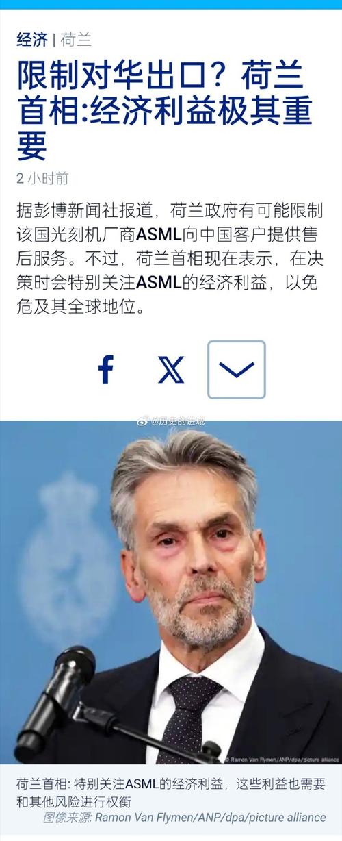 荷兰首相表态！ASML光刻机能否继续出口中国？背后真相令人  第6张