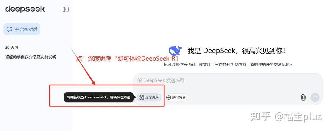 神秘东方力量DeepSeek-R1跻身大模型前三，硅谷为何如此好奇？  第4张