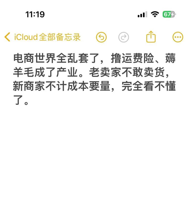 智行盒子爆雷！员工数月工资被拖欠，公司未来何去何从？  第7张