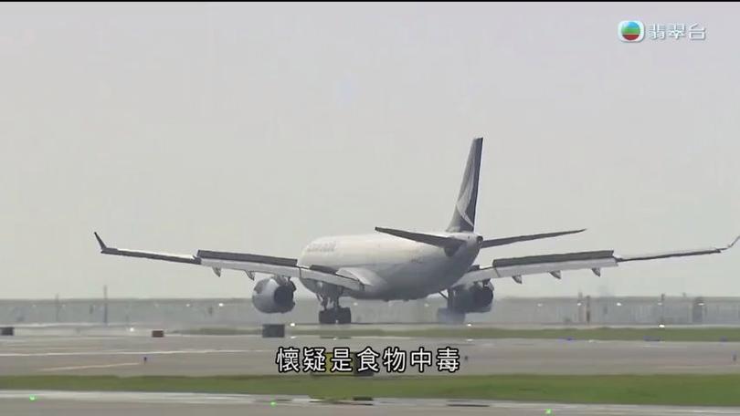 43名乘客机上食物中毒！国泰航空的餐食安全还能信任吗？  第3张