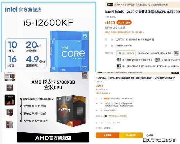 购买Intel酷睿处理器，免费获得文明7！你还在等什么？  第4张