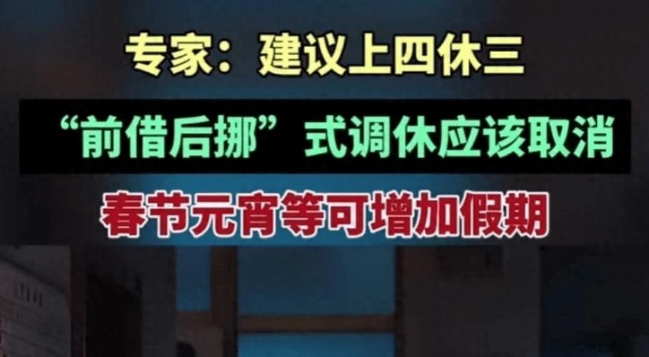 上4休3真的能提高效率吗？第一批尝试的员工竟然开始主动加班  第7张